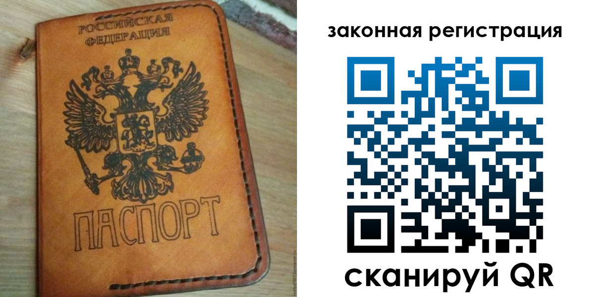 временная регистрация для школы в Павловске