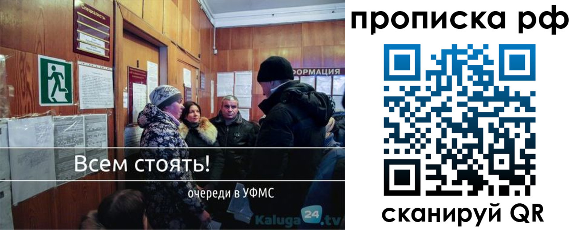 прописка для работы в Павловске